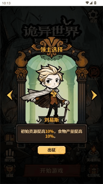 游戏怎么玩配图2