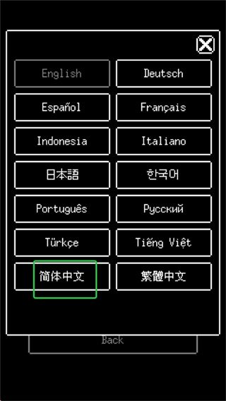语言设置教程配图4