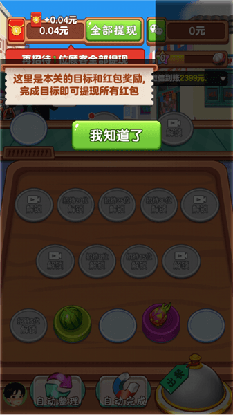 游戏攻略配图3