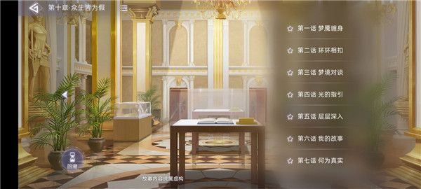 通关攻略配图1