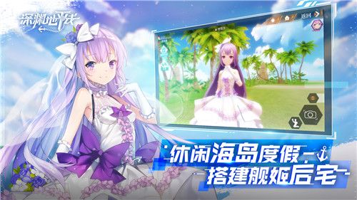 3D战舰美少女手游《深渊地平线》今日双端公测! 3D战舰美少女手游《深渊地平线》今日双端公测!