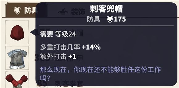 传送门骑士手机版最强战士攻略配图1