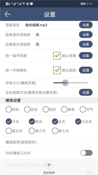 软件特色配图1