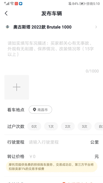 怎么卖车配图6