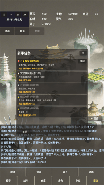 手游怎么玩配图5
