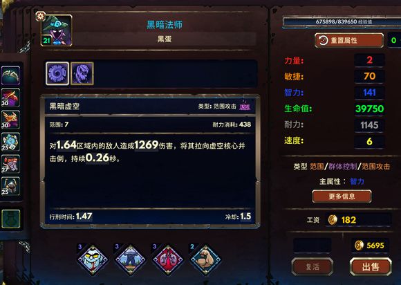 游戏攻略配图4