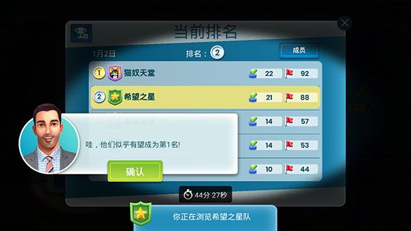 团队玩法攻略配图7