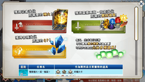 冠位系统攻略配图3