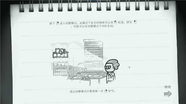 游戏攻略配图3