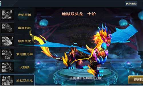 御龙传奇5