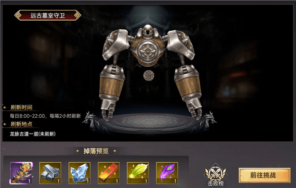 野外首领玩法介绍配图9