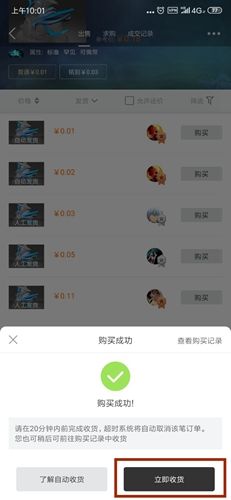 怎么收货配图2