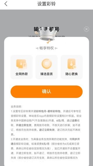 怎么设置彩铃配图3