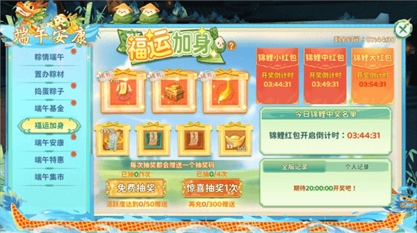五、福运加身配图1