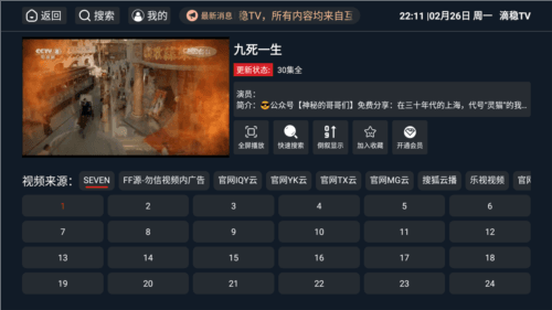滴稳TV电视盒子图片5
