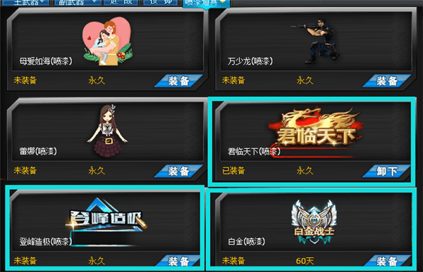 成就攻略配图2