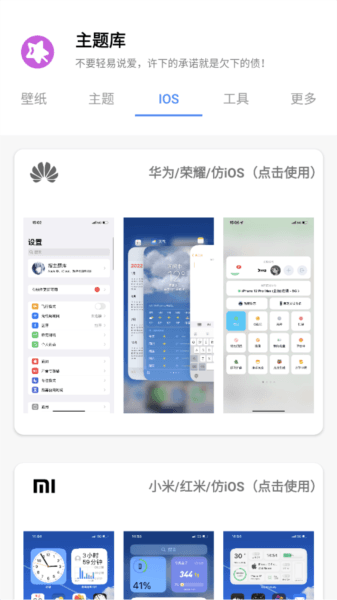 ztkucc主题库app宣传图