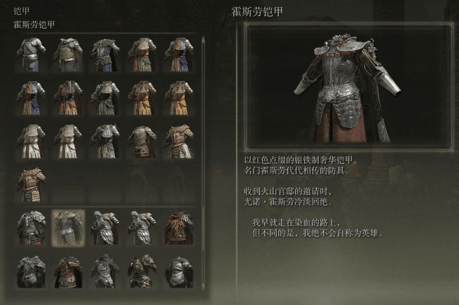 艾尔登法环后期最强套装是什么 艾尔登法环后期最强套装是什么