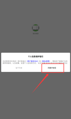 悦文阅读app怎么搜索配图1