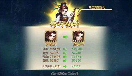 游戏攻略配图6