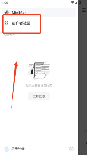 使用方法配图4