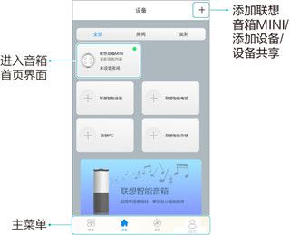 智慧联想app最新版本图片8