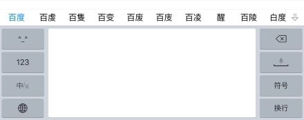 讯飞输入法软件功能1