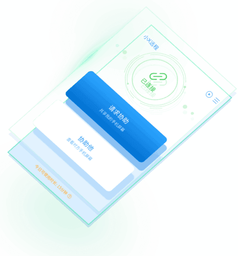 小X远程app1