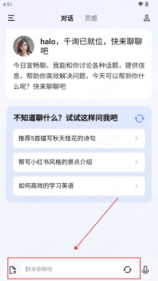 软件使用配图1