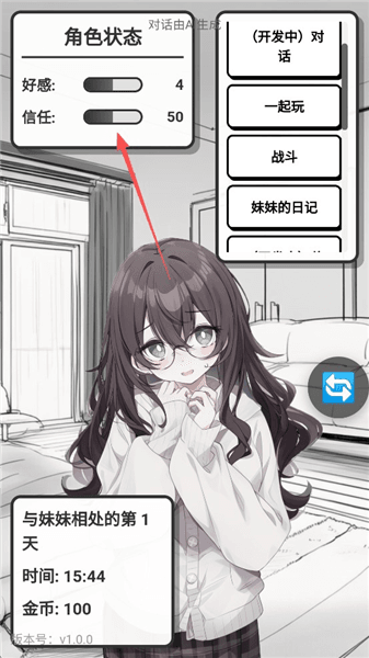 游戏攻略配图3