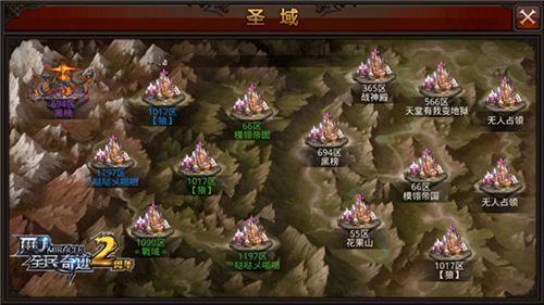 《全民奇迹MU》游戏截图4