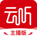 云听主播版