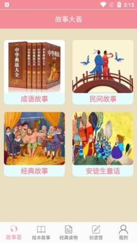软件功能配图1
