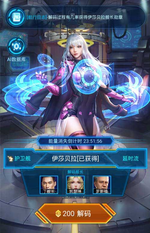 银河战舰2