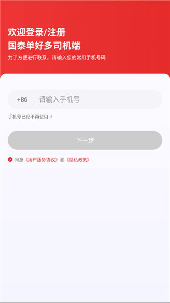 怎么注册登录配图2