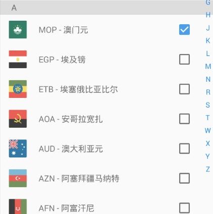 汇率换算4