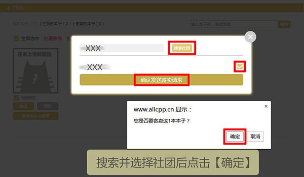 怎么上传制作配图3