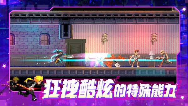 武士零宣传图