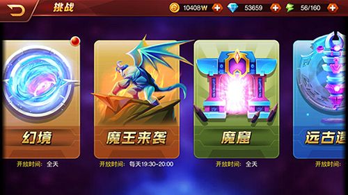 兽人三国2