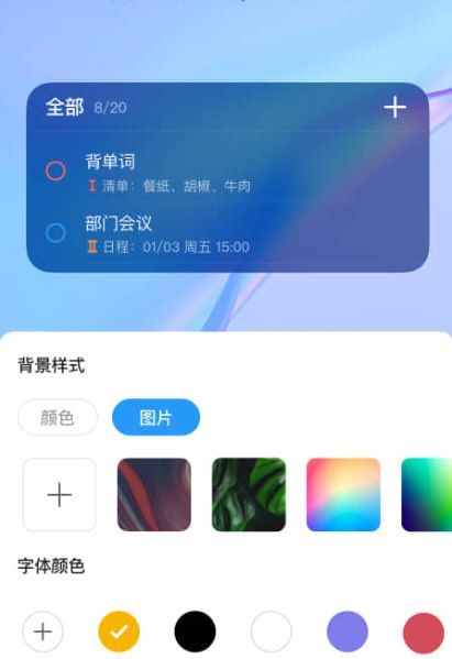 时光待办app宣传图