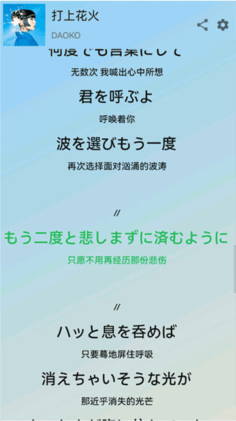 LyricEase软件图片2