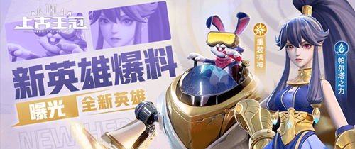 上古王冠