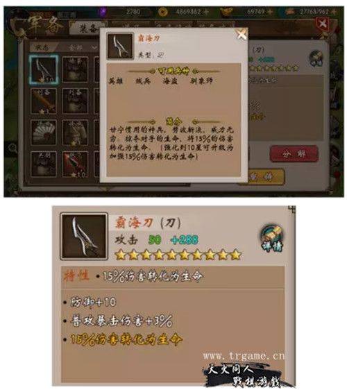 战棋三国