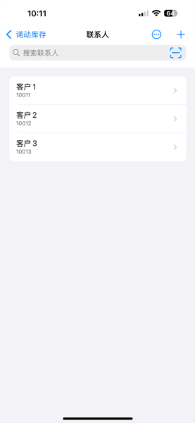 诺动库存管理app软件截图3