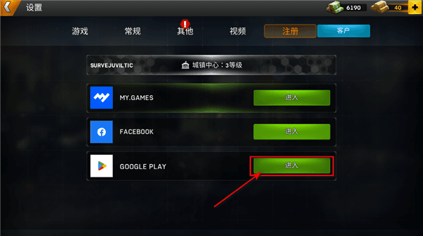 怎么登录配图3