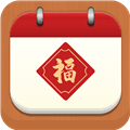 万福日历app