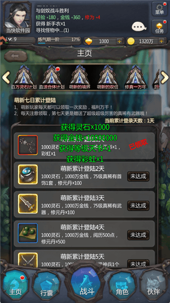 玩法攻略配图2