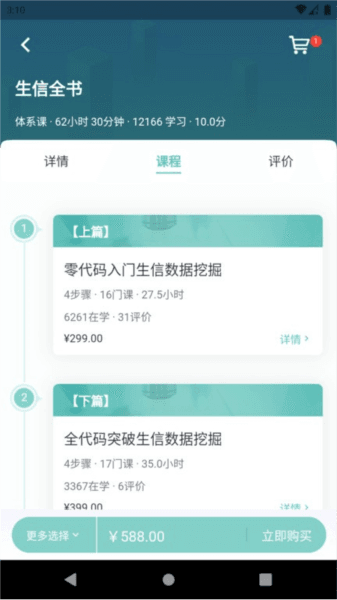 解螺旋官方新版本下载_解螺旋app下载 v3.2.0安卓版