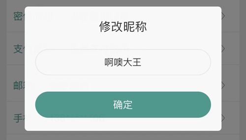 晋江小说阅读app怎么修改笔名