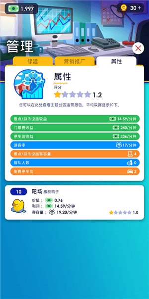 闲置主题公园大亨正式版游戏截图10